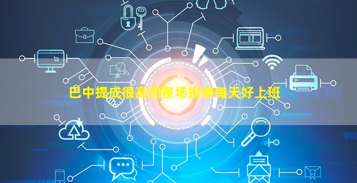 泰州夜总会招聘